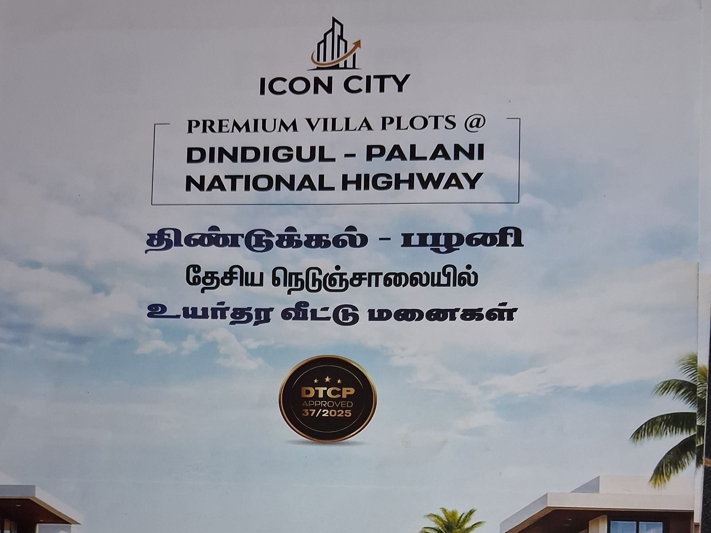 Residential Plot